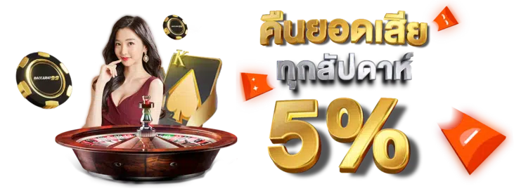 baccarat99th เว็บตรง