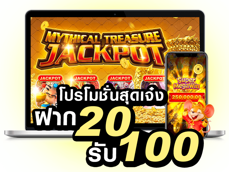 baccarat99th ฝาก20รับ100