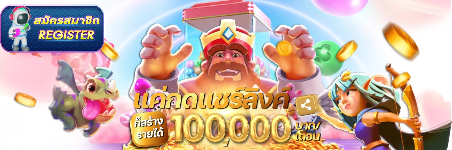 สูตรสล็อต pg ทดลองเล่นฟรี